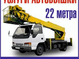 Услуги автовышки