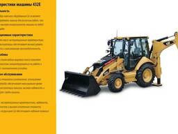 Услуги экскаватор-погрузчика