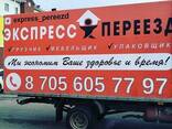 Услуги Газеля Грузчиков - фото 3