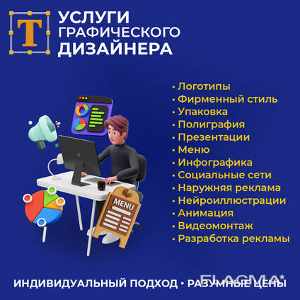 Услуги полиграфического дизайна в Москве — YouDo
