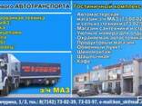 Услуги грузоперевозок - фото 2