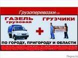 Услуги грузоперевозок - фото 1