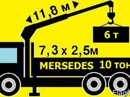 Услуги крана - манипулятора 6 тон