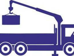 Услуги манипулятора 10-12 тонн! Сам гружу сам разгружаю! Дос