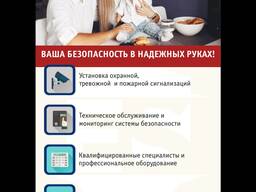 Услуги охраны в г. Косшы