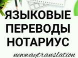 Бюро переводов Алматы - фото 1