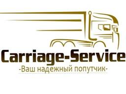Услуги по грузоперевозкам