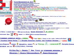 Услуги Программиста на Дому!