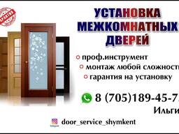 Установка дверей в Шымкенте.