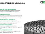 Установка по производству битумной эмульсии - фото 2