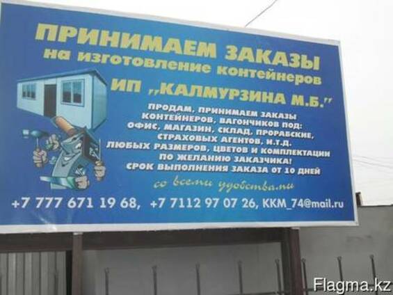 Вагончики