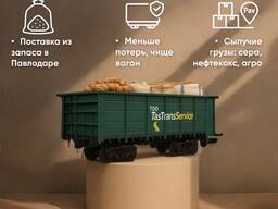 Вагонные вкладыш