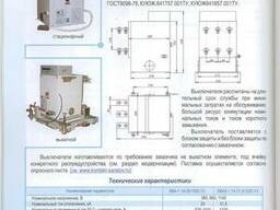 Вакуумный выключатель ВВА-1,14 кВ