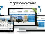 Веб-студия разработка сайтов - photo 2