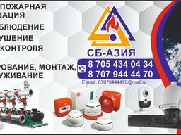 Проектирование пожаротушения и систем безопасности.