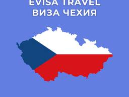 Чехияға виза | Evisa Travel