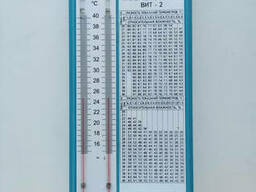 ВИТ-1 Гигрометр психрометрический. Сертификат. Свежая поверка. Доставка