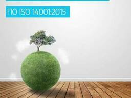 Онлайн-курс "Внутренний аудитор СЭМ по ISO 14001:2015"