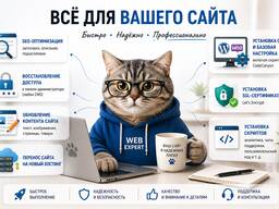 Обновление контента сайта (текст, изображения, страницы, товары)