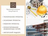 Все виды проектирования - фото 1