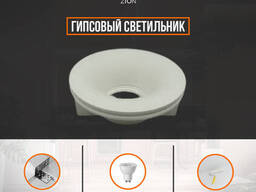 Встраиваемый гипсовый спот ZION Max круглый одинарный GU10/GU5.3