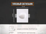Встраиваемый гипсовый стеновой светильник ZION Oko-1 GU10/GU5.3 (2) - фото 1