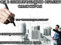 Ввод в эксплуатацию объектов строительства