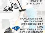 Выездная химчистка мягкой мебели и ковров Аренда оборудования для химчистки - фото 3