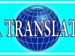 Выполним переводы с различных языков по оптимальной цене.