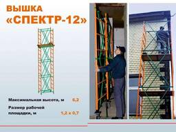 Вышка тура Спектр