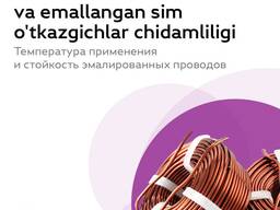 Бұрылған мыс сым дизайны