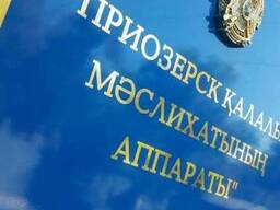 Ведомственная табличка с объемным гербом