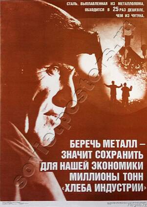 Вывоз металлолома