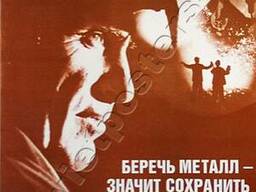 Вывоз металлолома
