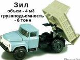 Вывоз мусора - фото 1