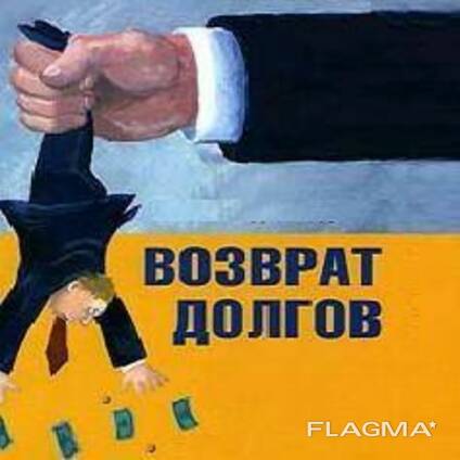 Взыскание долгов по распискам, договорам, накладным, актам