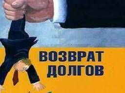 Взыскание долгов по распискам, договорам, накладным, актам