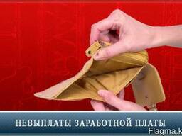 Взыскание заработной платы