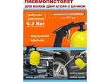 WMC tools Пневмопистолет для мойки двигателя с бачком(расход воздуха 130 л/мин, емкость. .. - фото 1