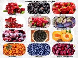 Ягода замороженная в ассортименте