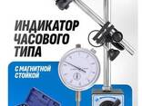 Yataforce Индикатор часового типа с магнитной стойкой (0-10мм, погрешность-0,01мм), в. .. - фото 2