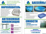 Ёмкости, бассейны, жироуловители из полипропилена - фото 1