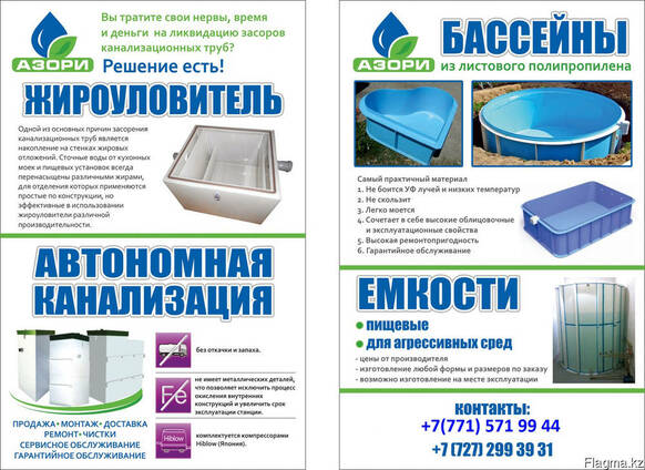 Ёмкости, бассейны, жироуловители из полипропилена