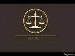 Юридические услуги - фото 1