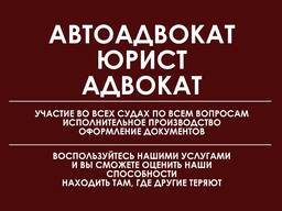 Адвокаты и юристы в Алматы
