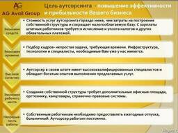 Юридическое сопровождение бизнеса