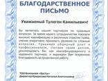 Юридическое сопровождение - photo 3