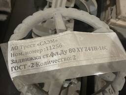 Задвижки ДУ 150, 80