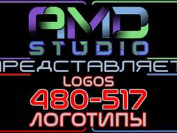 Заказать видео логотипы в Павлодаре от AMD Studi  логотип)