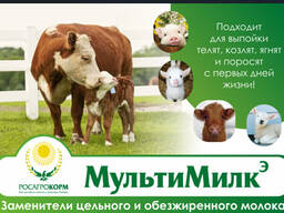 Заменитель цельного молока/ЗЦМ